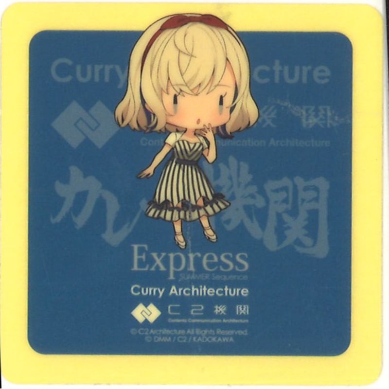呉 艦これ カレー機関 SD シール 6枚セット 艦これ グロワール SD 呉 カレー機関 Express シール | K-BOOKS