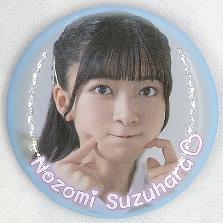 鈴原希実 バースデー缶バッジ 35個 CATEGORY 鈴原希実 | K-BOOKS 秋葉原