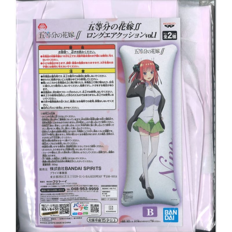 五等分の花嫁∬ ロングエアクッション vol.1 中野二乃 | K-BOOKS 秋葉原