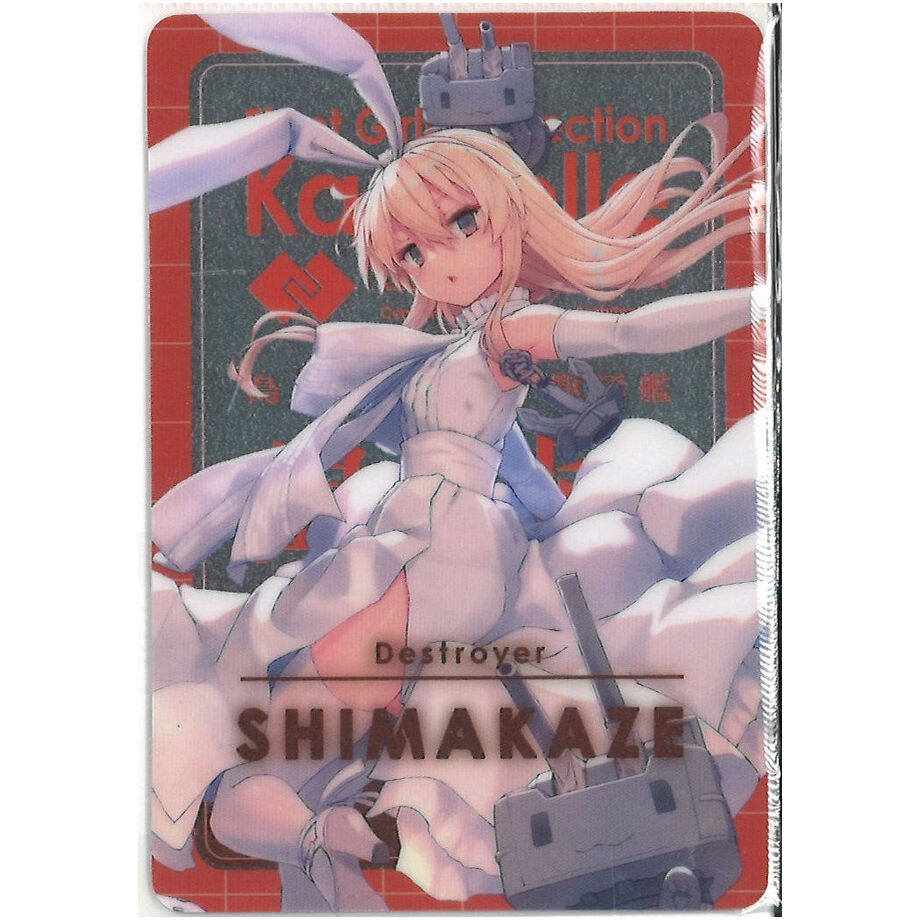 艦これ 10周年 ローソン ウエハース カード スーパーレア 島風 艦これ 10周年 ローソン ウエハース カード スーパーレア 島風