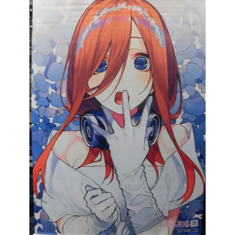 五等分の花嫁 タペストリー/三玖 五等分の花嫁展 | K-BOOKS 秋葉原