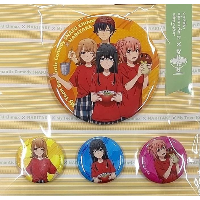 やはり俺の青春ラブコメはまちがっている。完 × なりたけ 缶バッジ