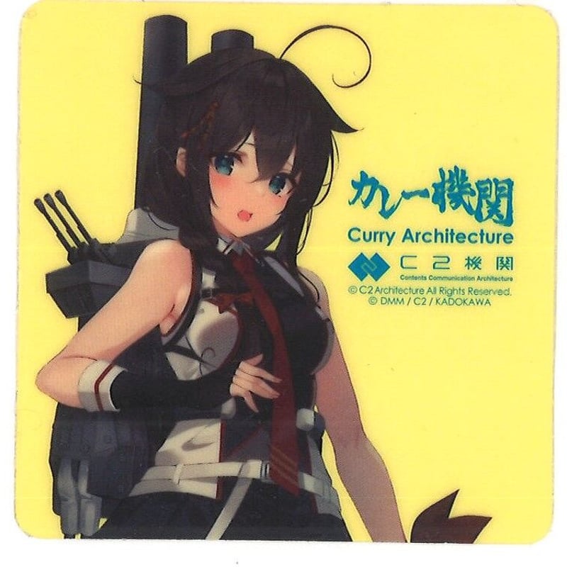 艦これ 時雨改三 カレー機関 25th 後段 シール | K-BOOKS 秋葉原
