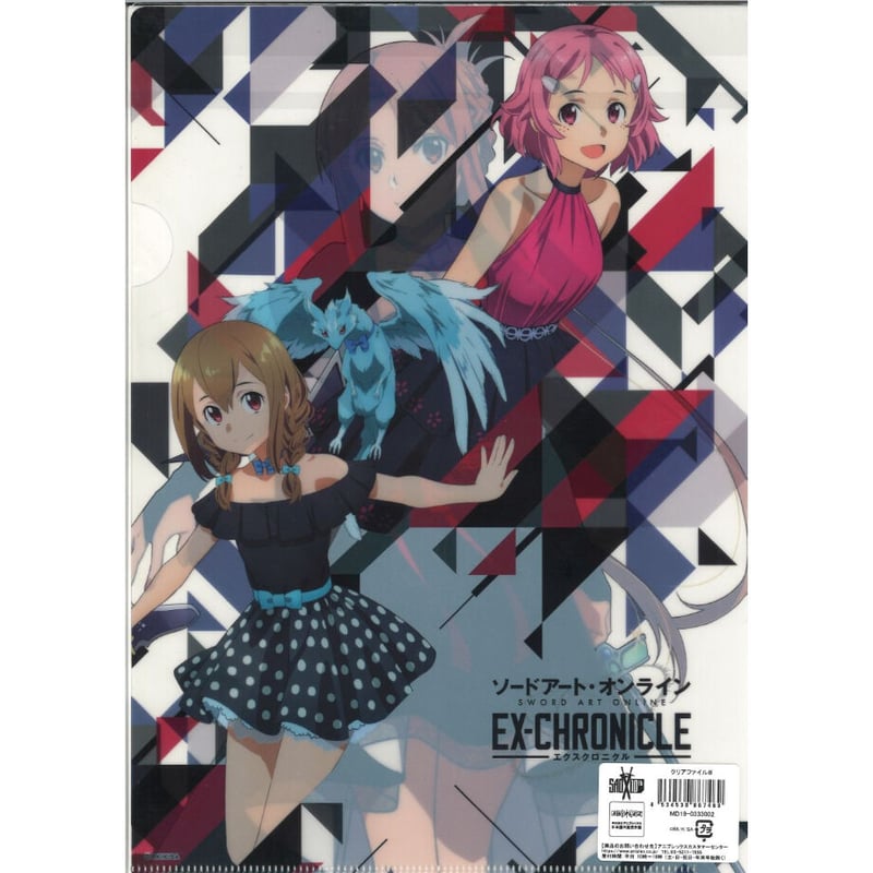 ソードアート・オンライン エクスクロニクル クリアファイルB | K