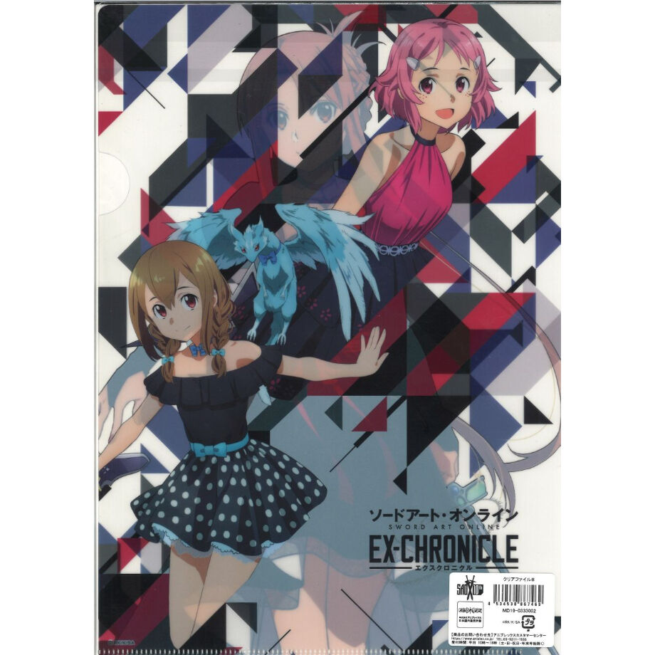 ソードアート・オンライン エクスクロニクル クリアファイルB | K
