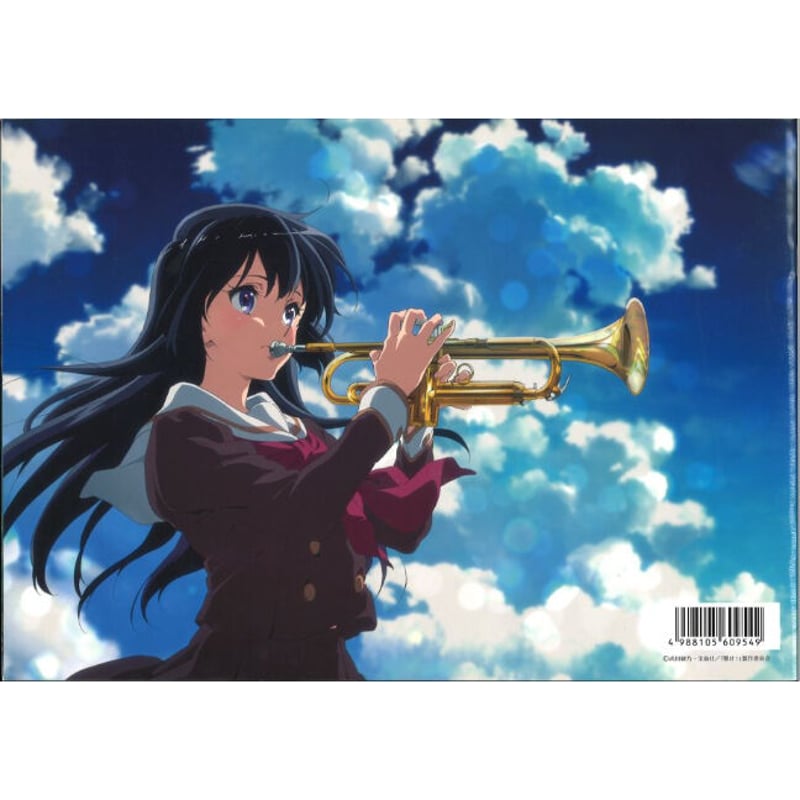 劇場版 響け!ユーフォニアム ~北宇治高校吹奏楽部へようこそ 劇場版 響け!ユーフォニアム ~北宇治高校吹奏楽部へようこそ