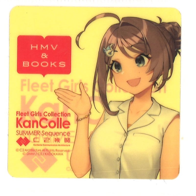 艦これ 長鯨 HMV シール | K-BOOKS 秋葉原