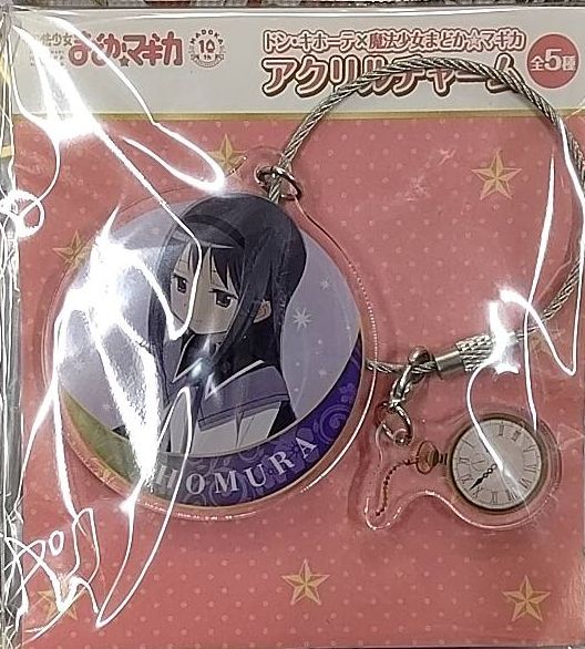 暁美ほむら　アクリルキーホルダー　ドンキホーテ限定　魔法少女まどかマギカ　レア ドン・キホーテ × 魔法少女まどか☆マギカ アクリルチャーム 暁美