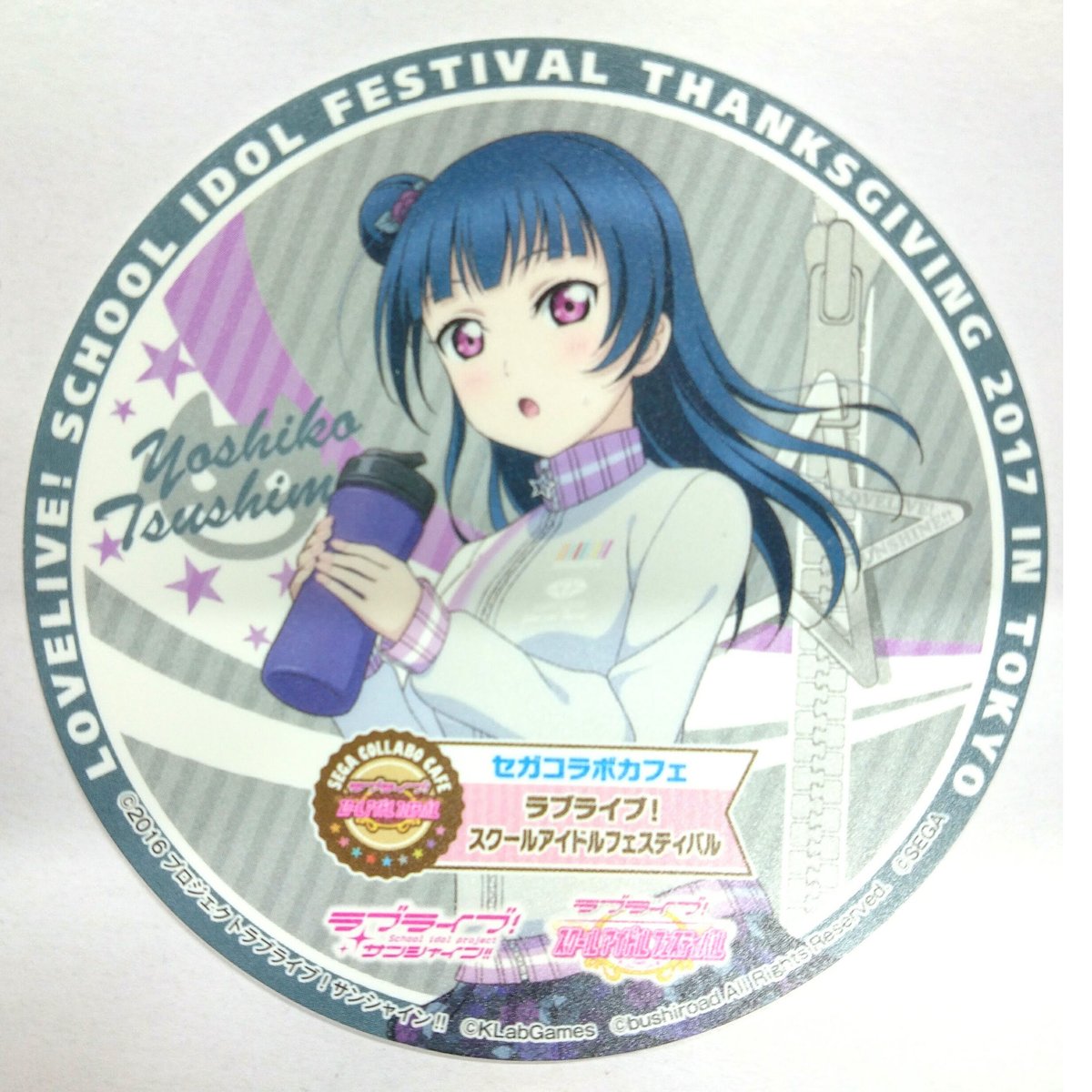 ラブライブサンシャイン 津島善子 スクフェス感謝祭2016 コースター