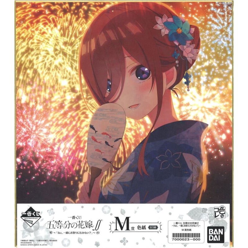 ❶五等分の花嫁 一番くじ 紙類 ブロマイド ステッカー 色紙など まとめ売り ➀五等分の花嫁 一番くじ 紙類 ブロマイド ステッカー 色紙など