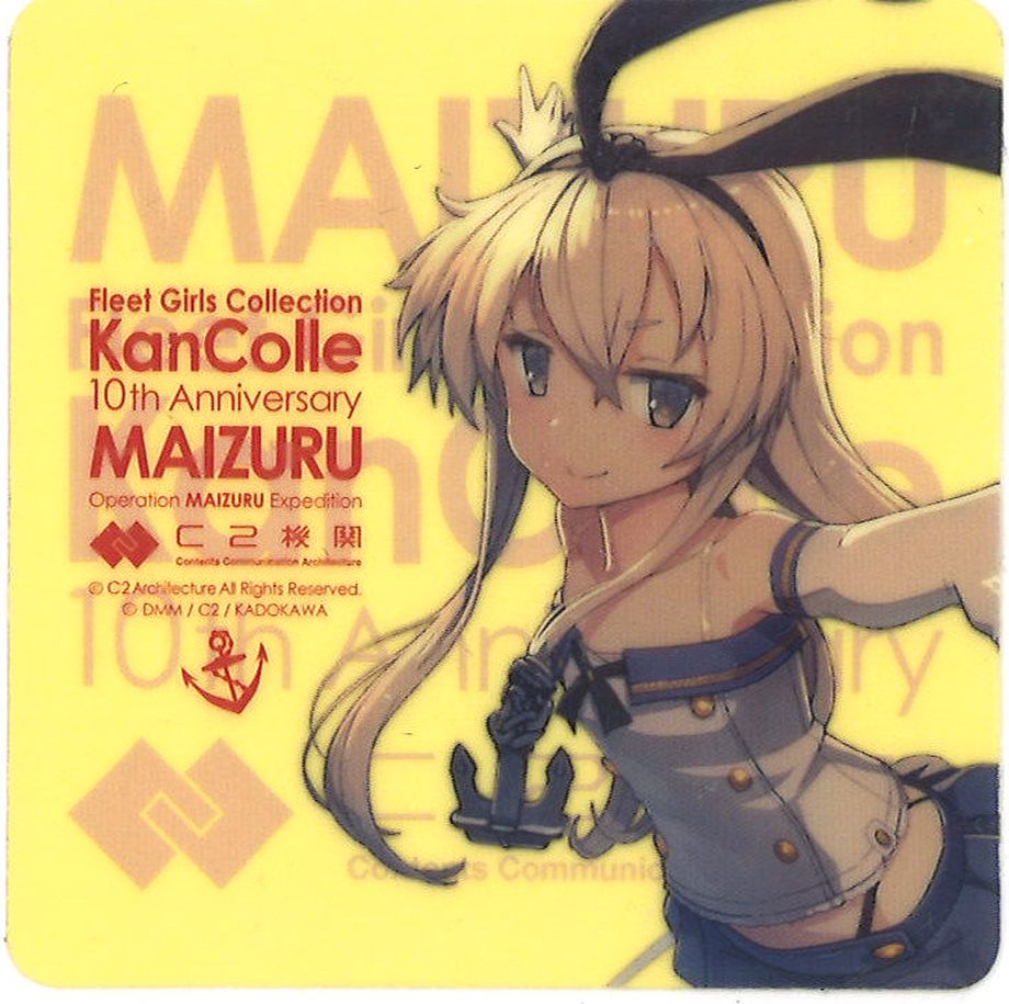 艦これ 舞鶴遠征　クリアファイル、シール・ステッカー 艦これ 島風 舞鶴遠征 シール | K-BOOKS 秋葉原