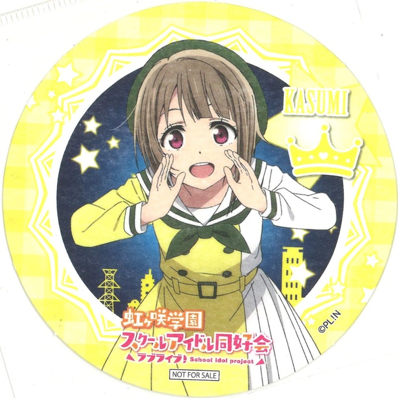 ラブライブ　虹ヶ咲学園スクールアイドル同好会　中須かすみ　コースター ラブライブ！虹ヶ咲学園スクールアイドル同好会 コースター 中須