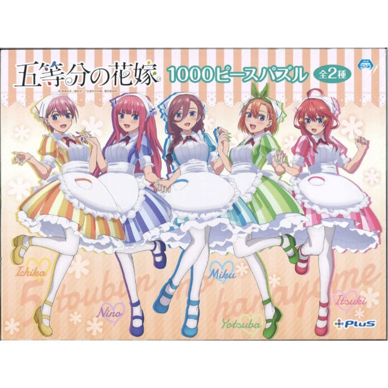 未開封）五等分の花嫁 1000ピースパズル（ホワイトデーイラスト） | K