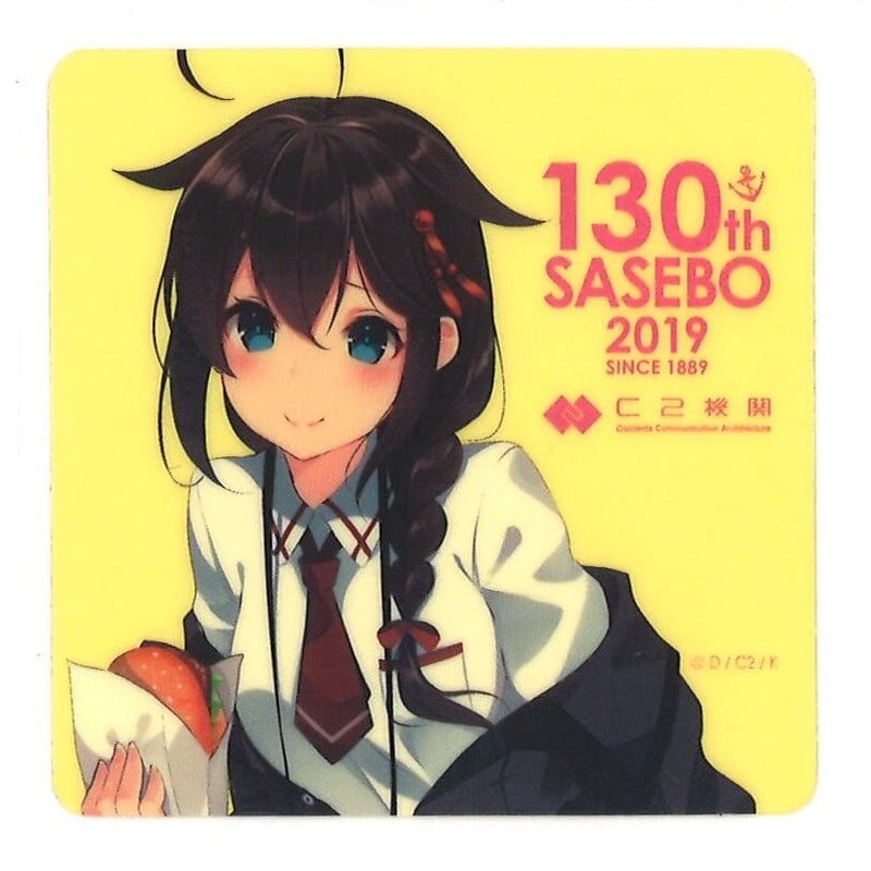 艦これ 時雨 佐世保 130th シール | K-BOOKS 秋葉原 艦これ 時雨 佐世保 130th シール | K-BOOKS 秋葉原