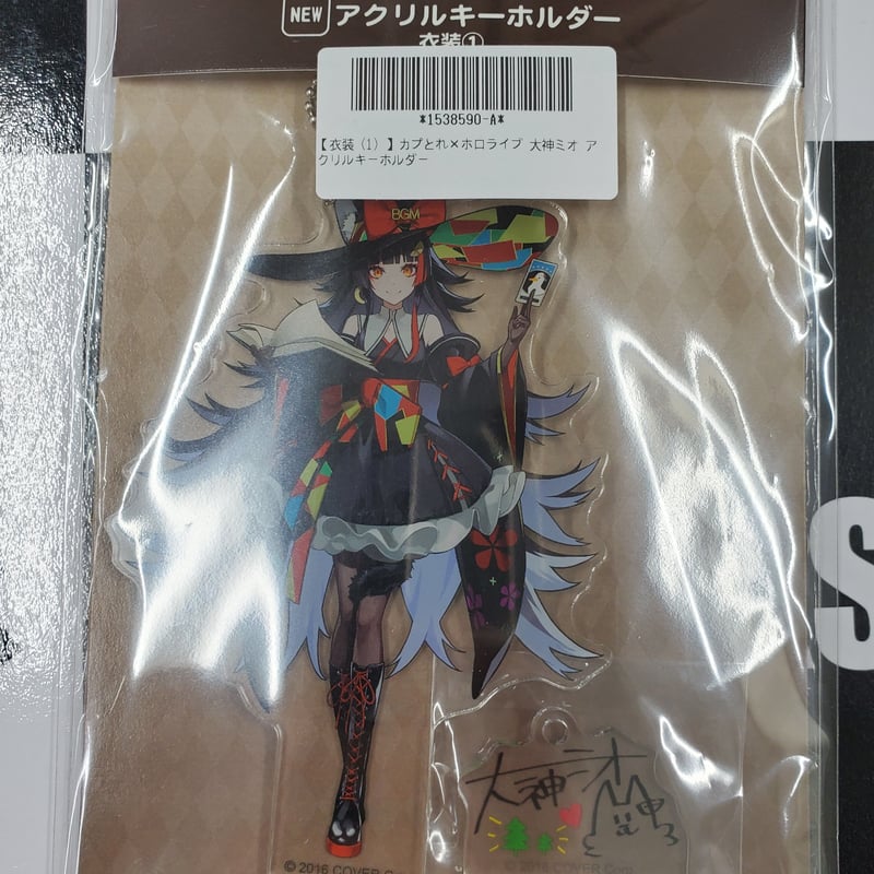 カプとれ大神ミオアクリルキーホルダー