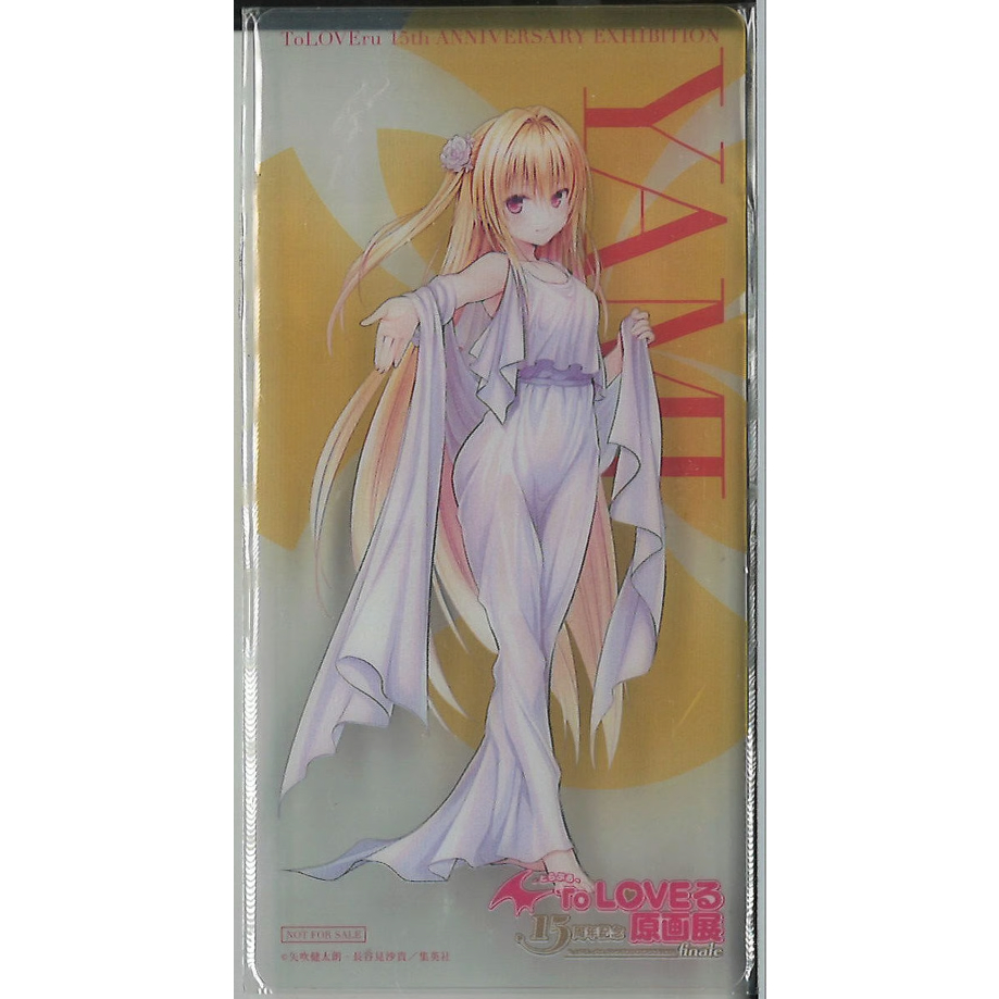 To LOVEる　15周年原画展finale　会場限定特典クリアカード　全8種 To LOVEる15周年原画展finale会場限定特典クリアカード全8種