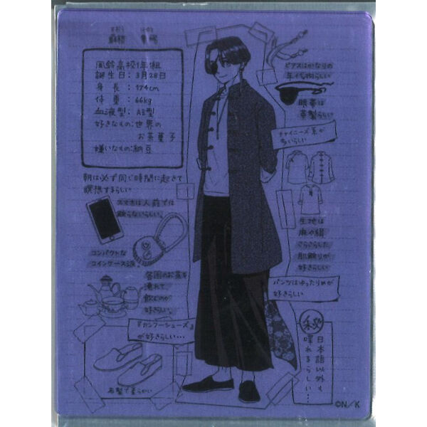 蘇枋隼飛  蘇枋　WIND BREAKER ウィンブレ　キャラフレームカード fit=scale-down,w=1200