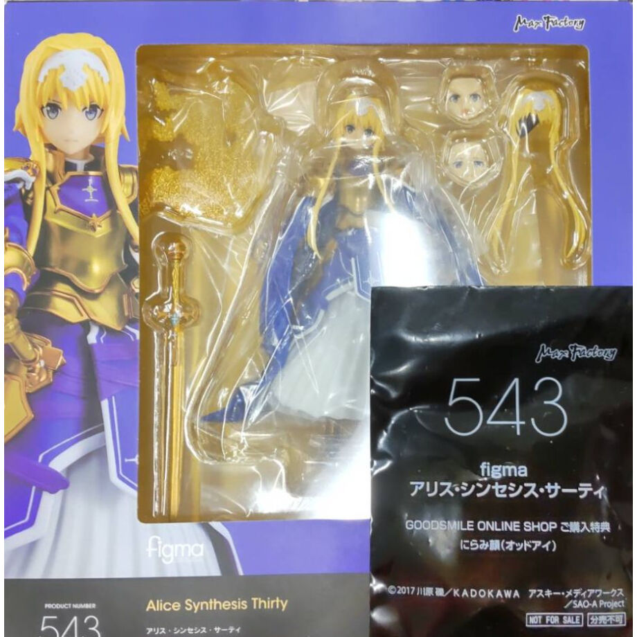 ソードアート・オンライン figma (543) アリス・シンセシス・サーティ
