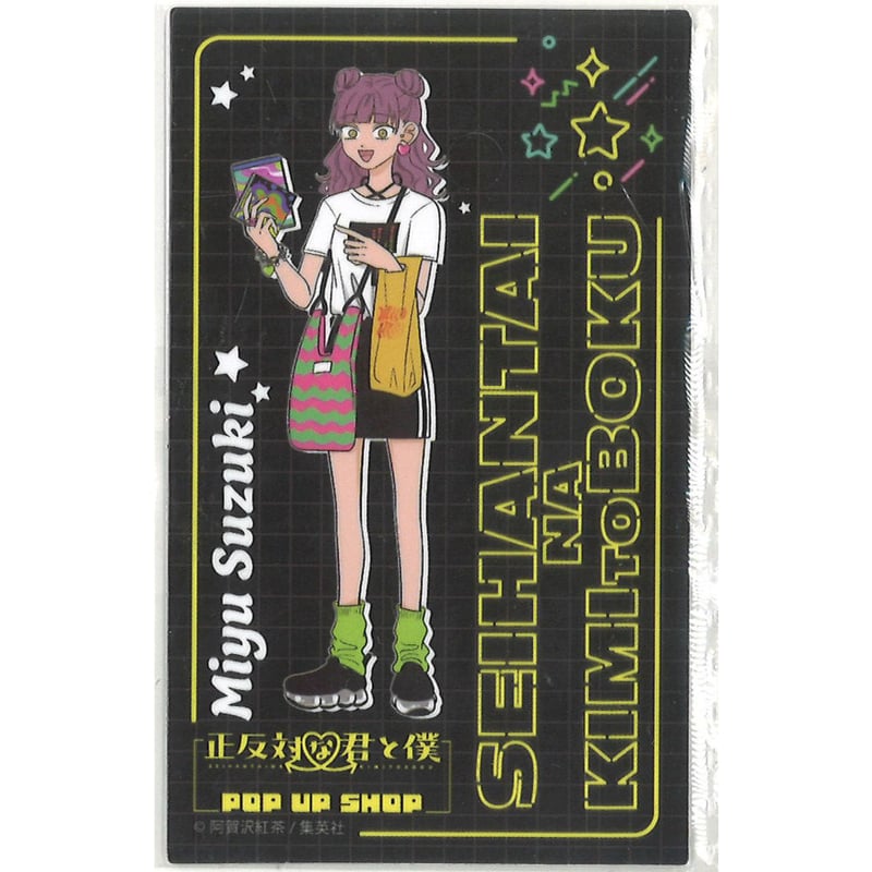 正反対な君と僕 POP UP SHOP in TOWER RECORDS ステッカーセット