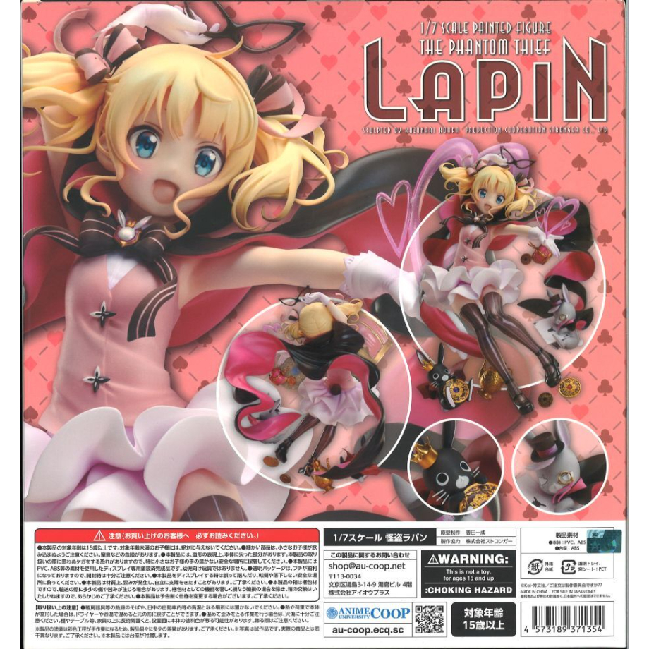 ご注文はうさぎですか？ 1/7 スケールフィギュア 怪盗ラパン | K-BOOKS