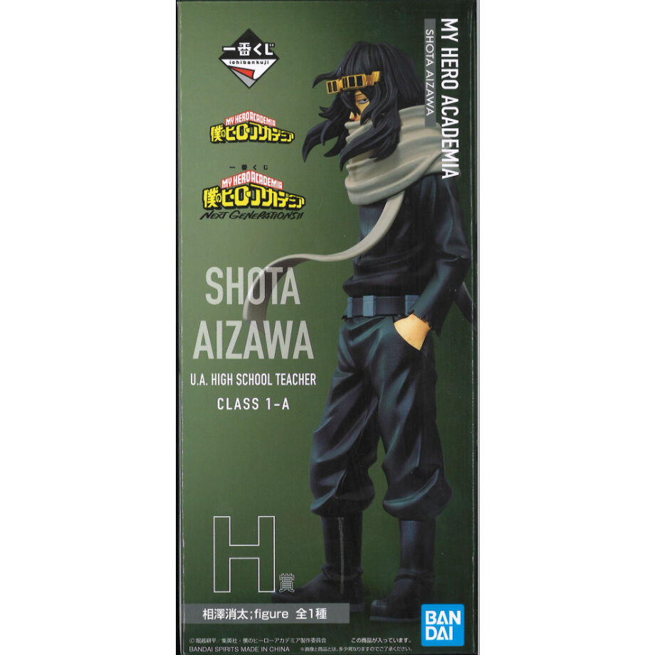 僕のヒーローアカデミア 一番くじ 相澤消太 フィギュア H賞 original