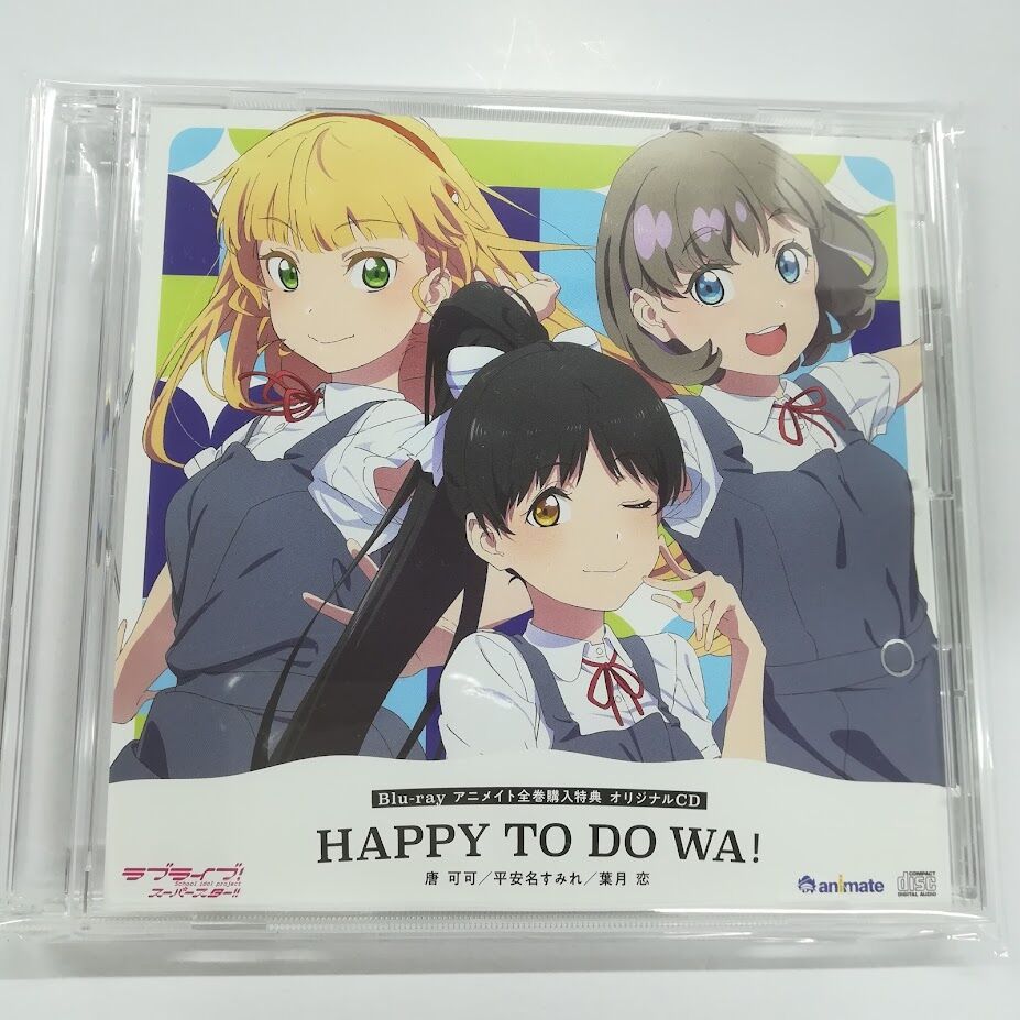 CD ラブライブ！スーパースター!! アニメイト ブルーレイ全巻購入特典