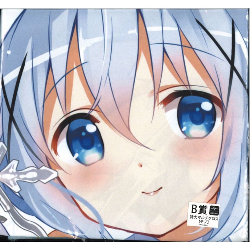 きゃらっとくじ ご注文はうさぎですか?BLOOM～Magical fantasy