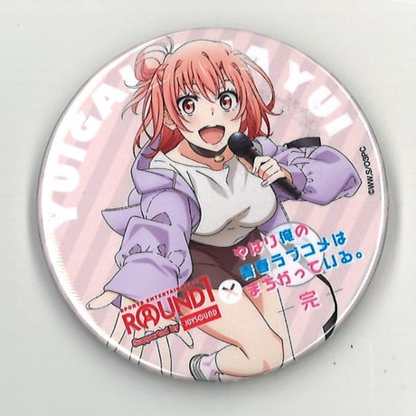 やはり俺の青春ラブコメはまちがっている | STORES