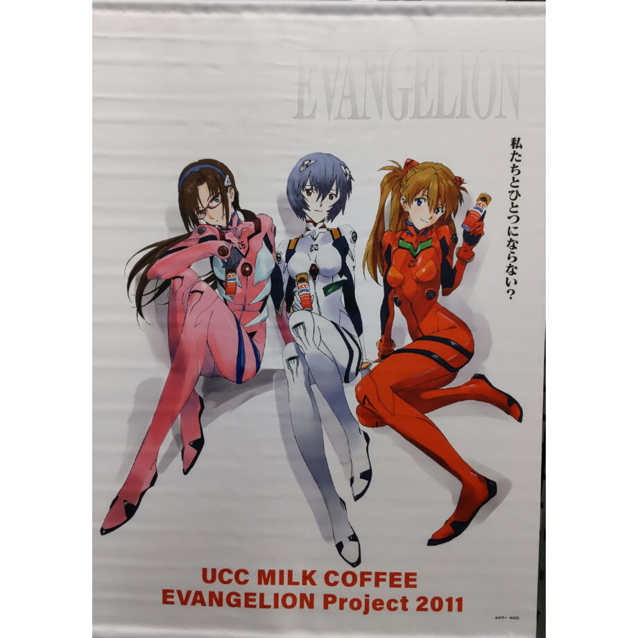 エヴァンゲリオン UCC タペストリー全種類 新世紀エヴァンゲリオン B2