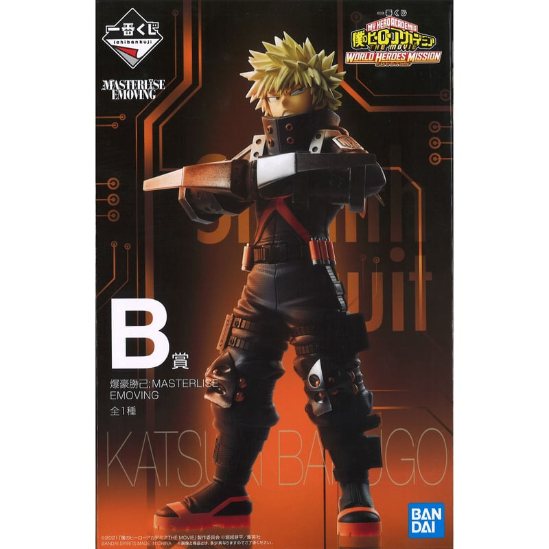 一番くじ 僕のヒーローアカデミア THE MOVIE WORLD HEROES' MISSI