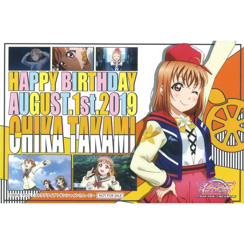 ラブライブ！サンシャイン!!　ポストカード・ブロマイド　千歌 ラブライブ！サンシャイン!! ブロマイド 高海千歌 | K-BOOKS 秋葉原