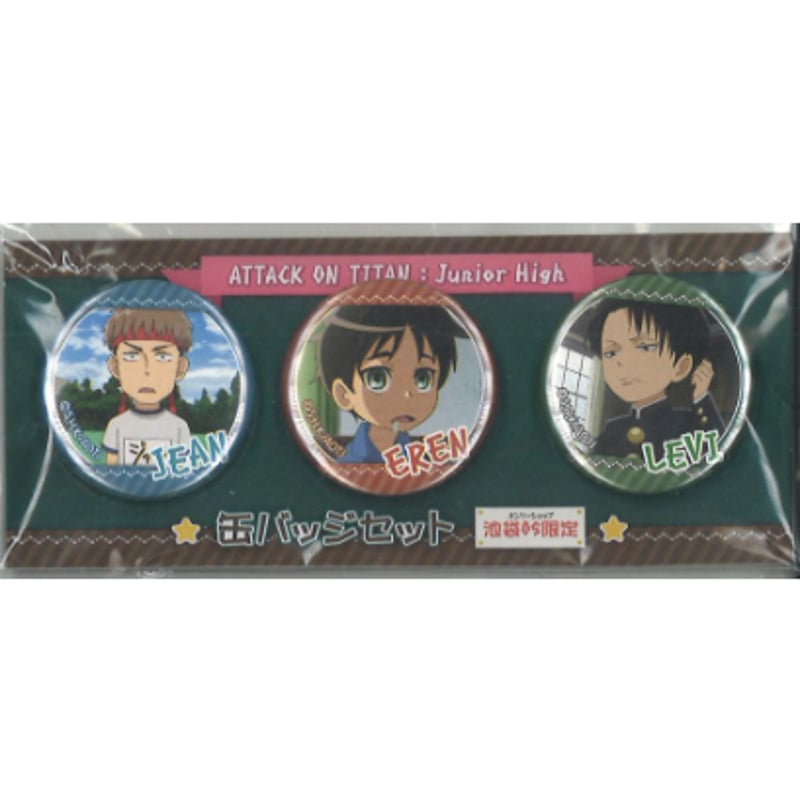 ! 進撃の巨人  巨人中学校 缶バッジ セット 進撃の巨人 巨人中学校 缶バッジ セット Amazon | コウブツヤ 進撃