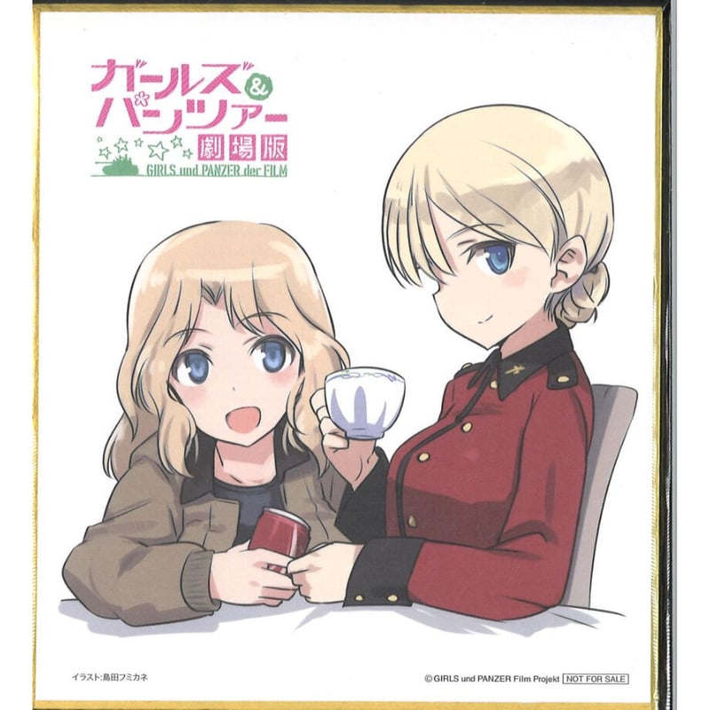 ガールズ＆パンツァー 劇場版 来場者特典 ミニ色紙 ケイ＆ダージリン | K-BOOKS 秋葉原