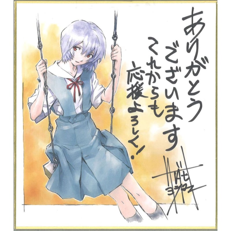 新世紀エヴァンゲリオン　綾波レイ色紙 新世紀エヴァンゲリオン 綾波レイ色紙 愛蔵版 新世紀エヴァンゲリオン