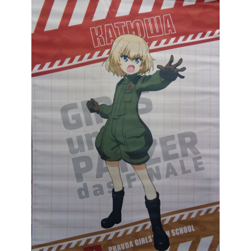 ガールズ＆パンツァー 最終章 A3タペストリー カチューシャ