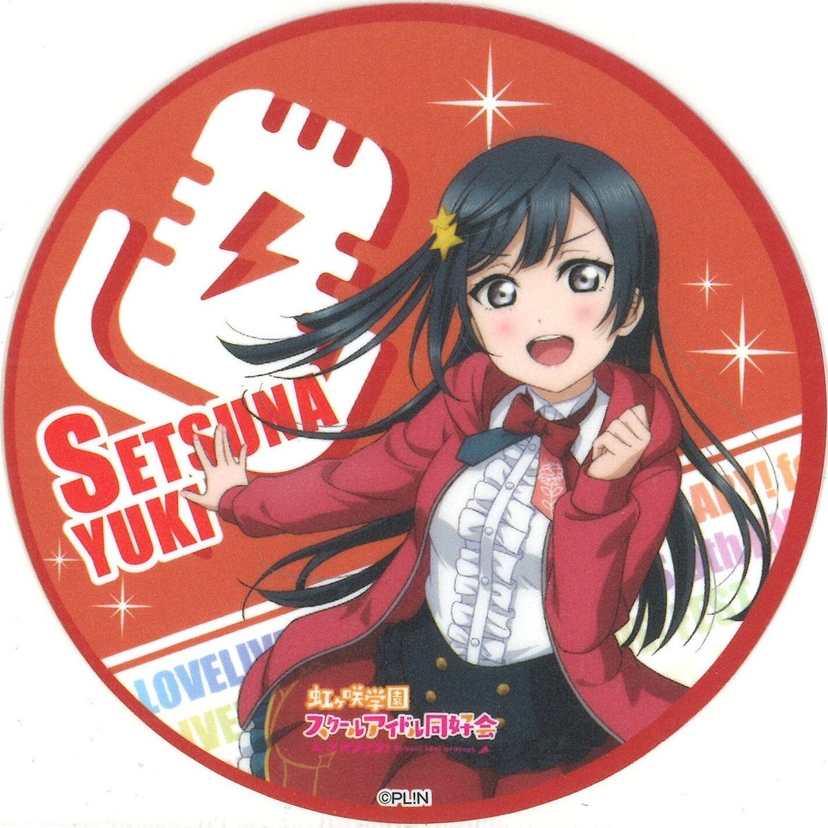 ラブライブ　虹ヶ咲学園スクールアイドル同好会　優木せつ菜　コースター ラブライブ！虹ヶ咲学園スクールアイドル同好会 白雲石