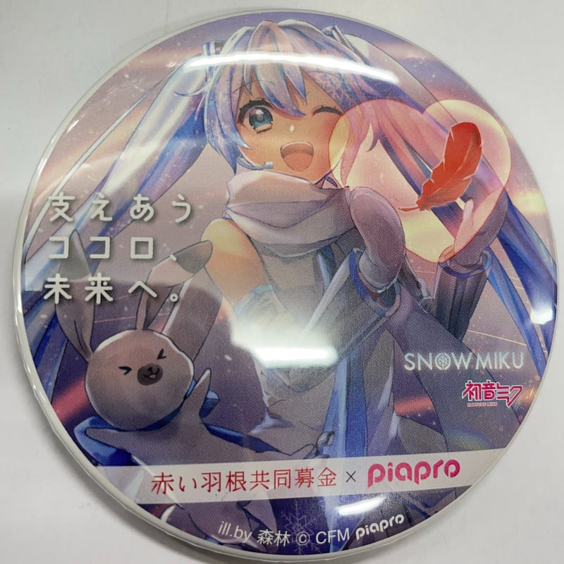 希少品 初音ミク 雪ミク 赤い羽根共同募金 コラボ 缶バッジ
