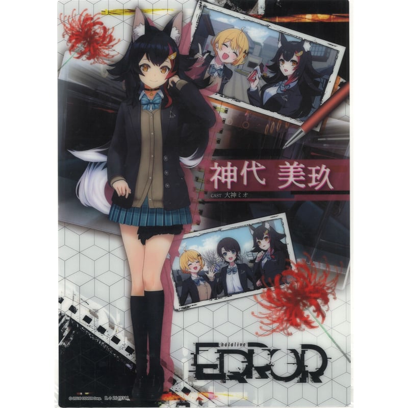 ホロライブ 大神ミオ クリアボード ホロライブエラー hololive ERROR