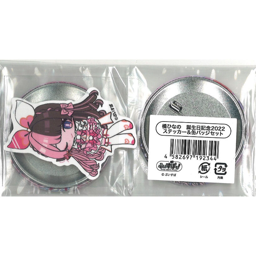 ぶいすぽっ! 橘ひなの ステッカー&缶バッジセット 誕生日記念 ぶいすぽっ! 橘ひなの ステッカー&缶バッジセット 誕生日記念