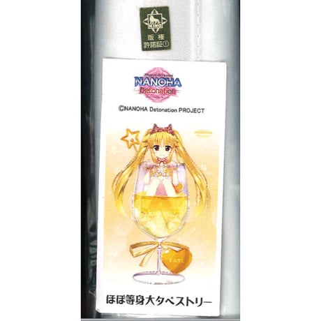 フェイト・t・ハラオウン | STORES