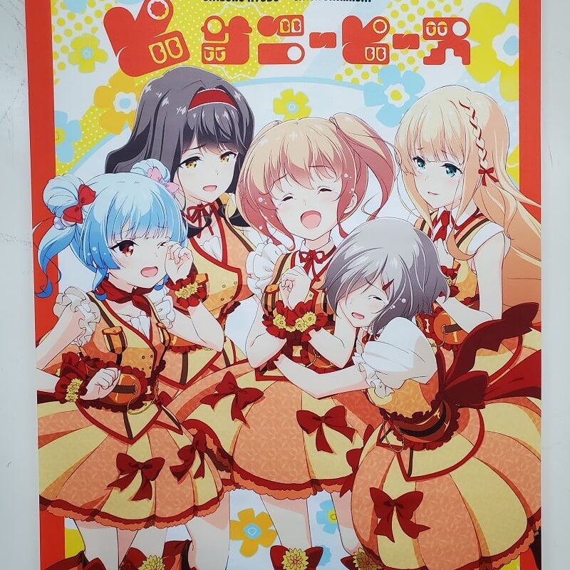 アイドリープライド Amazon全巻購入特典タペストリー | K-BOOKS 秋葉原
