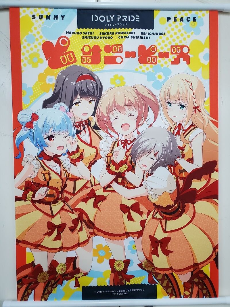 IDOLY PRIDE アイドリープライド  全巻購入特典　タペストリー アイドリープライド Amazon全巻購入特典タペストリー | K-BOOKS 秋葉原