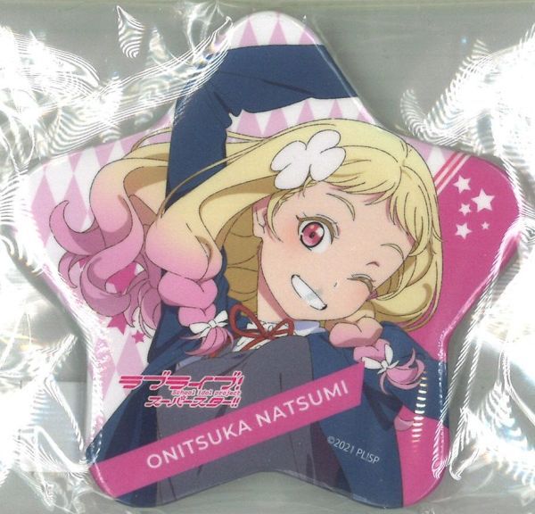 ラブライブ！スーパースター!! Liella! 星型缶バッジ 鬼塚夏美 | K