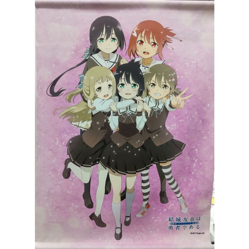 結城友奈は勇者である タペストリー 結城友奈は勇者である 鷲尾須美の章 B2タペストリー | K-BOOKS 秋葉原