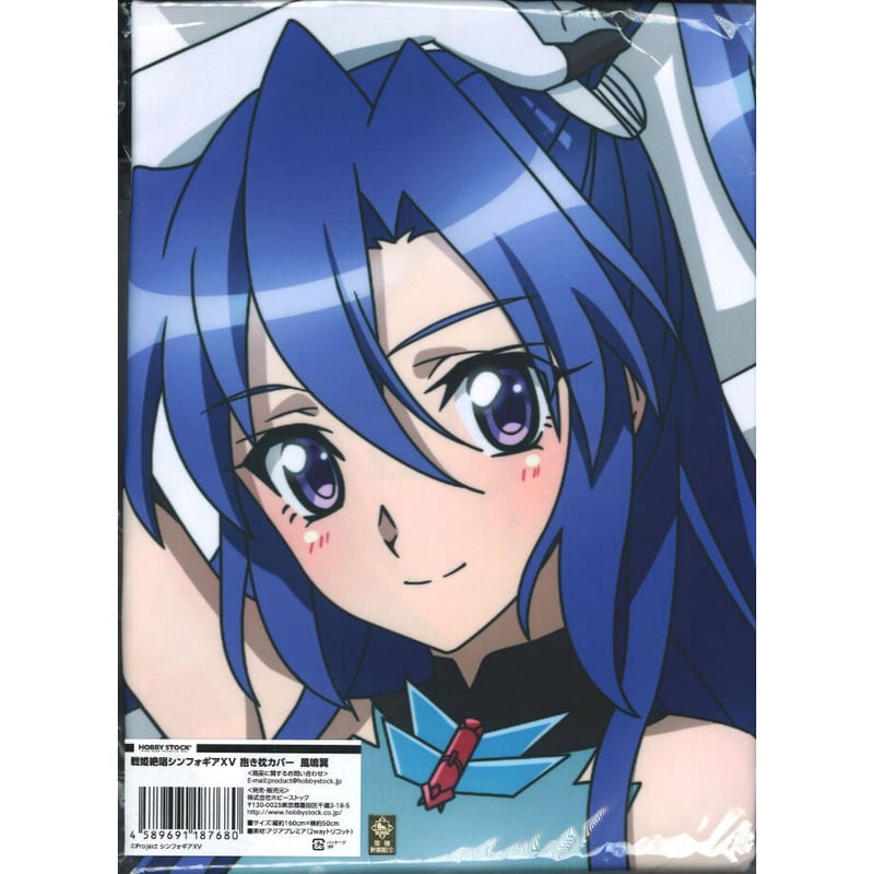 HS限定】戦姫絶唱シンフォギアXV 抱き枕カバー 風鳴翼 | K-BOOKS HS限定】戦姫絶唱シンフォギアXV 抱き枕カバー 風鳴翼 | K-BOOKS