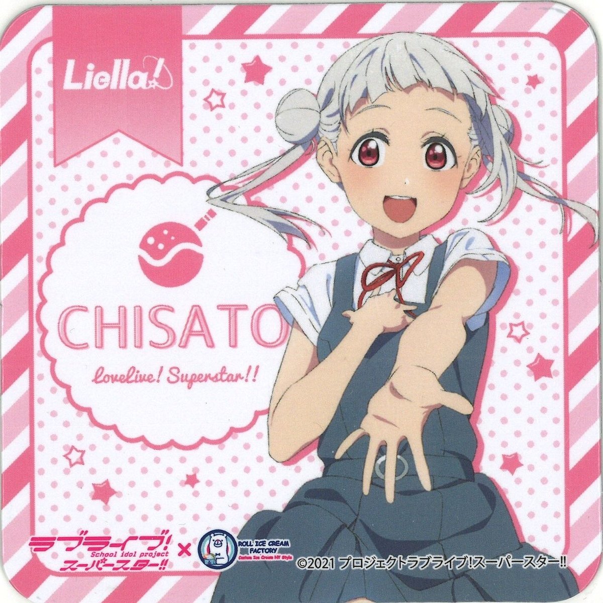 セガ ラッキーくじ ラブライブ リエラ Liella ふわぷち かのん Liella