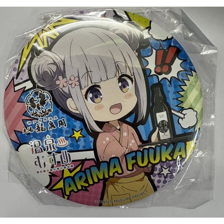 温泉むすめ缶バッジセット 数量限定‼️激レア品✨】温泉むすめ 草津結衣奈 アクスタ 缶バッジ
