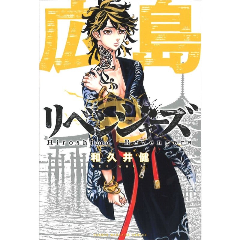 東京卍リベンジャーズ 47都道府県 イラストカード 全47枚コンプ 東京卍リベンジャーズ 日本リベンジャーズ イラストカード 47都