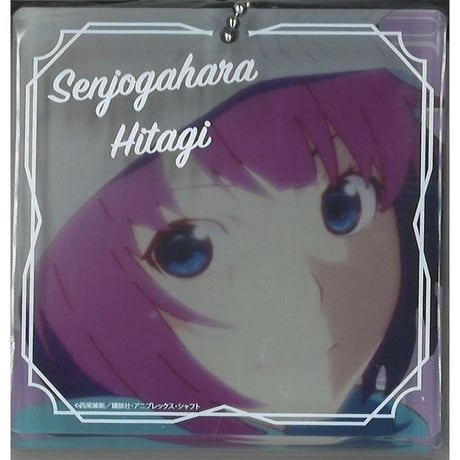 物語シリーズ | STORES 物語シリーズエムアイカードポイント交換グッズキーホルダー戦場ヶ原ひたぎ