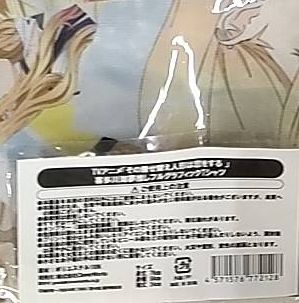 未開封）その着せ替え人形は恋をする 喜多川海夢 推しフルグラフィック